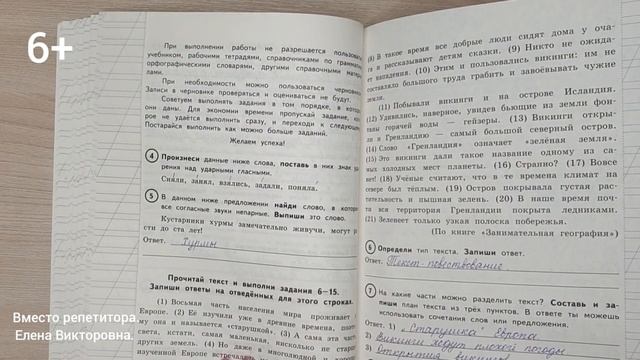 Отбушевала недолгая пора золотых дождей впр ответы. ВПР 4 класс русский язык 2021 год. ВПР 4 класс русский 2022 задания.