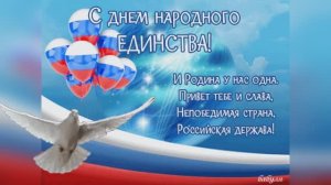 Детский сад №131 Лучистый группа №10 «Звёздочки» город Севастополь День народного единства 04.11.21