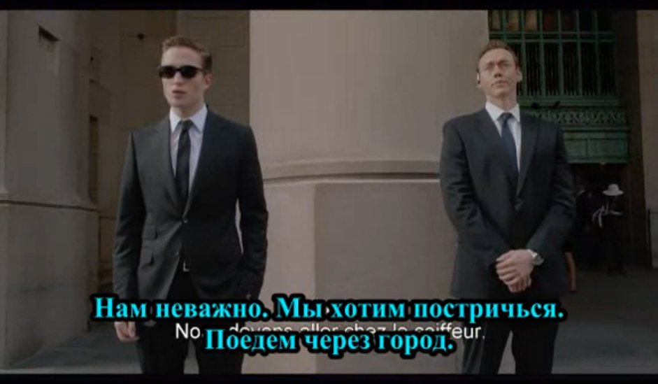 "УТРО ЭРИКА ПЭКЕРА" (русс.суб)