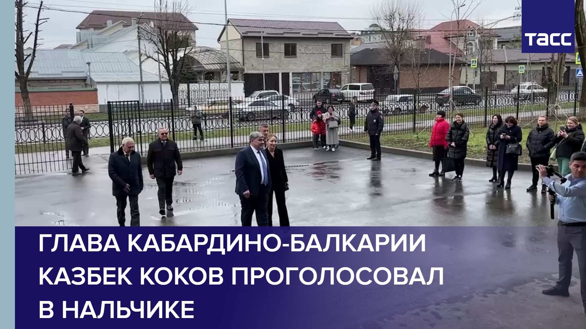 Глава Кабардино-Балкарии Казбек Коков проголосовал на 123 избирательном участке