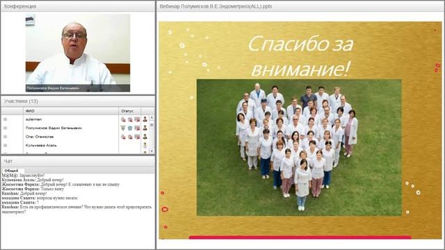 Заболевание в современной гинекологии – эндометриоз (репродуктолог Полумисков В.Е.) смотреть онлайн
