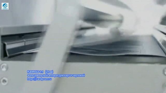 Фальцевальный аппарат FLEXFOLD 1.1 (21см) для карт и чертежей ручной смотреть онлайн