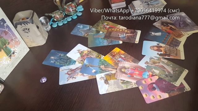 Что его сейчас волнует? Чем или кем заняты его мысли? Гадание онлайн