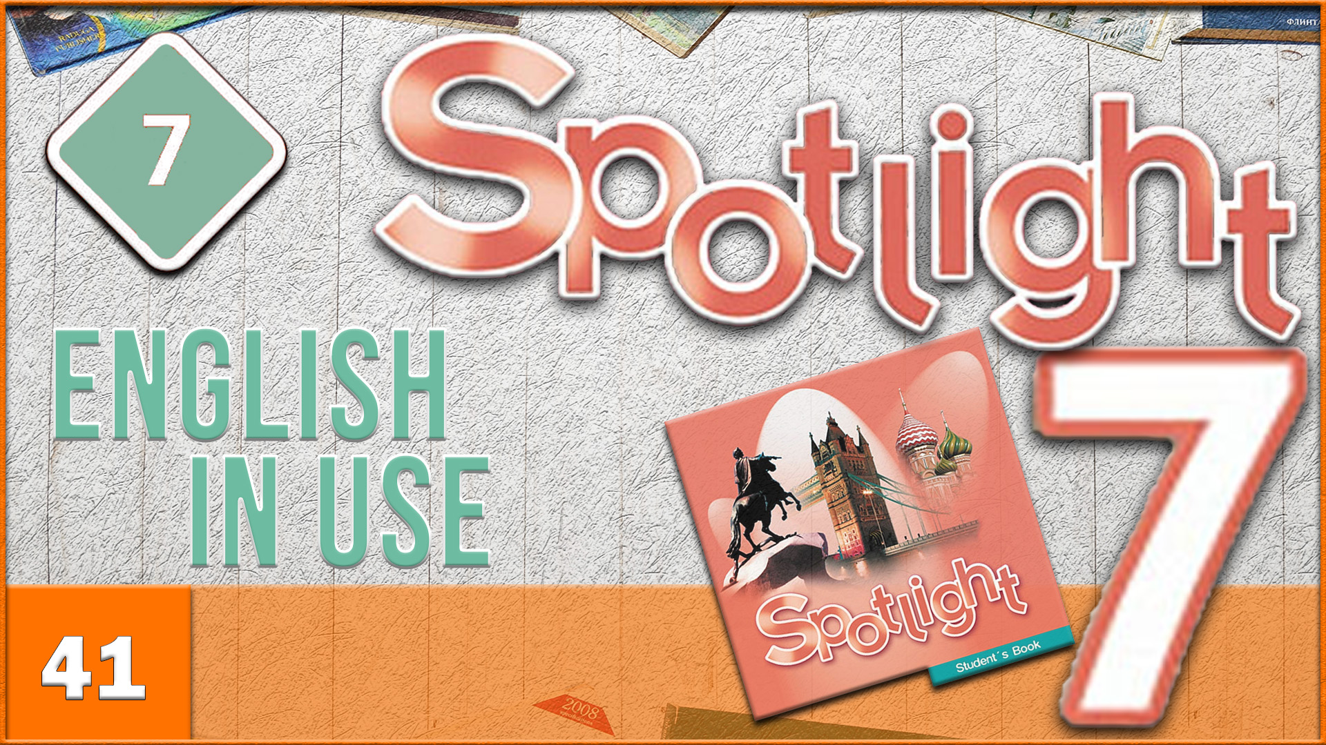 Spotlight 7. Module 7. English in Use. Audio #41