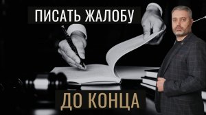 Стоит ли обжаловать уголовное дело до Верховного суда РФ и дальше? Статьи 132, 228.1 УК РФ и другие