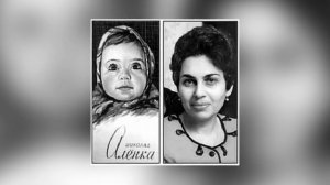 АЛЁНКА   ИСТОРИЯ ДЕВОЧКИ С ШОКОЛАДНОЙ ОБЁРТКИ