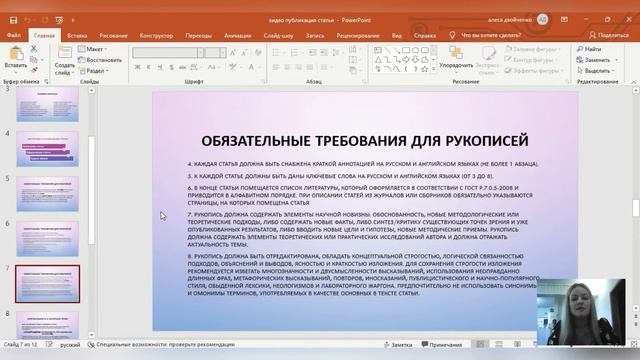 Где и как опубликовать научную статью смотреть онлайн