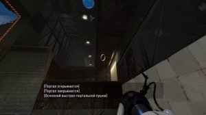 Portal 2 - Глава 6 - Падение