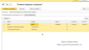 Типовые проводки в 1С Бухгалтерия 8
