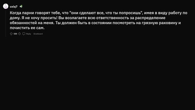 Как выбесить девушку?