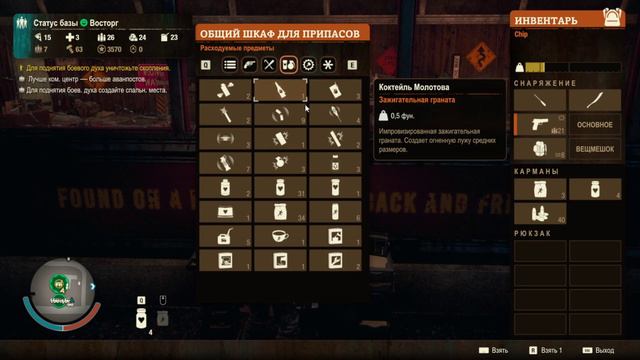 State of Decay 2 ➤ ЧАСТЬ 7 | PART 7