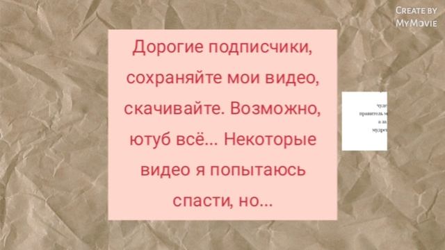 Конец!?