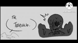 комикс по андертейлу (Блу вступил в bad guys часть 3)