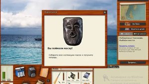 русская рыбалка 3.99 квест маски N 5