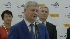 Открытие завода "Архбум" в г. Воронеж