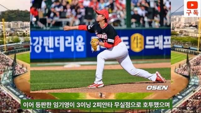 KIA 이의리 시즌 5승 소크라테스 3안타 맹타 смотреть онлайн