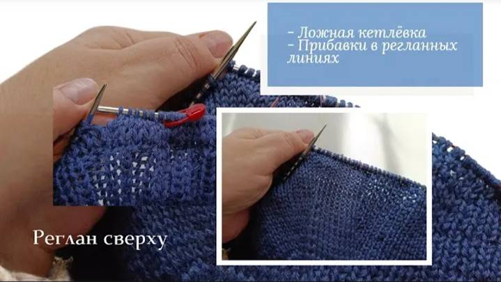 Ложная кетлёвка и прибавки в регланных линиях. #вязание #knitting #вязовлог #богинипряжи