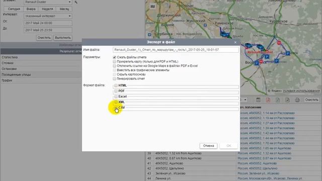 Урок3: Раздел "Отчеты". ГЛОНАСС/GPS мониторинг транспорта