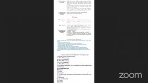 Zoom Meeting ErkinStudy