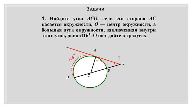 Дано угол сав 42 найти угол асо. Пропорциональность хорд. Касательная хорда секущая. Касательная и хорда. Пропорциональность отрезков.