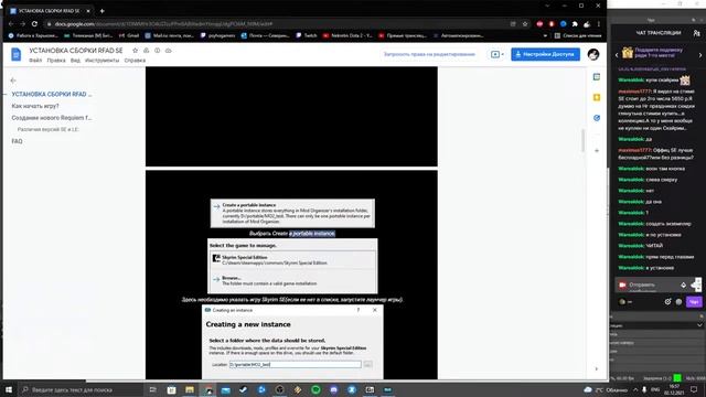 Установка Сборки RFAD SE