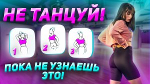 обучение танцам