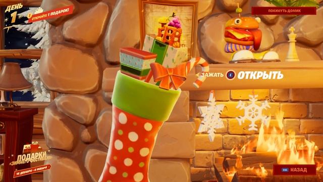 14 подарков под Новый год - Зимний фестиваль – 2019. Fortnite PVP смотреть онлайн