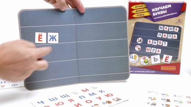 Изучаем цифры формы и знаки и Изучаем буквы Играй Думай Учись