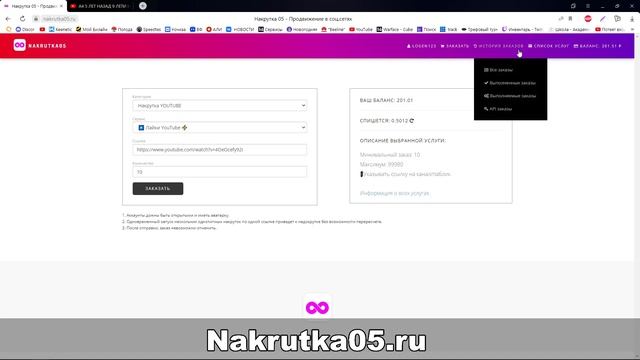 Как Накрутить Лайки в Ютубе БЕЗ СПИСАНИЙ