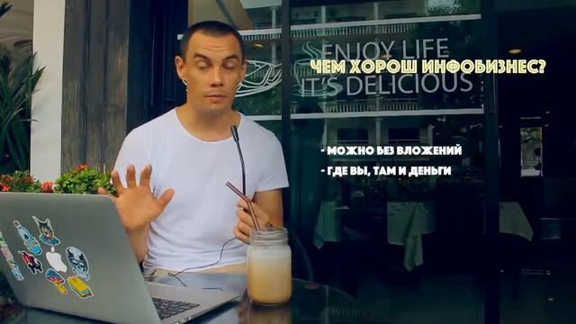 Инфобизнес обучение с нуля