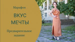 Как исполнить желание. Как открыть денежный поток.