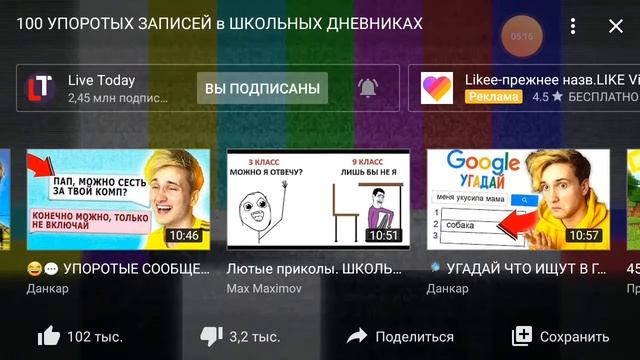 100 упоротых записей в школьных дневниках часть 1 смотреть онлайн