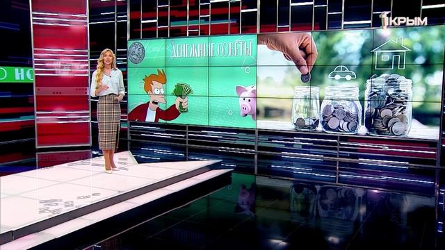 Денежные советы. Выпуск от 18.10.22
