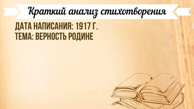 «Мне голос был» А. Ахматова. Анализ стихотворения смотреть онлайн