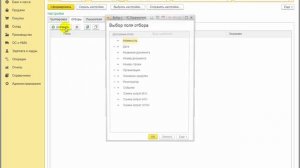 Формирование списка неамортизируемых ОС в 1С:Бухгалтерии 8