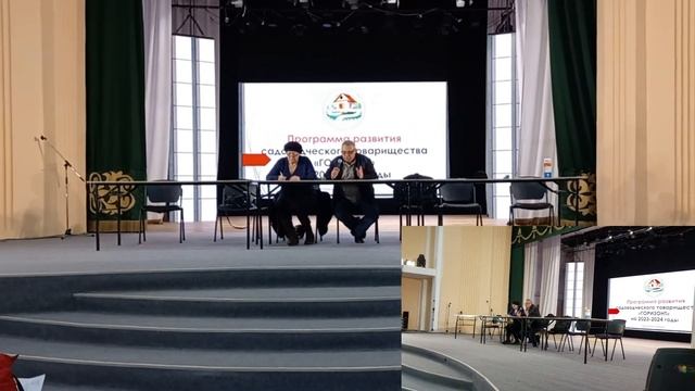 Собрание садоводов СТ Горизонт 15 апреля 2023 года смотреть онлайн