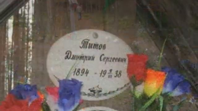 Памяти жертв сталинских репрессий