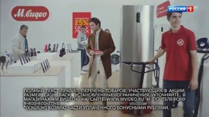 Музыка из рекламы М Видео — Когда хочешь сказать спасибо (2018)