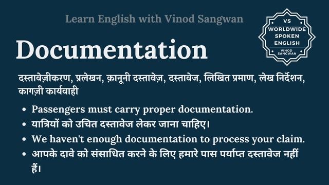 Documentation meaning in Hindi | Documentation ka kya matlab hota hai | daily use English words смотреть онлайн
