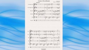 "Алиса с Колобками" (Е. Крылатов, муз. из к-ф "Гостья из будущего" и м-ф "Следствие ведут Колобки")