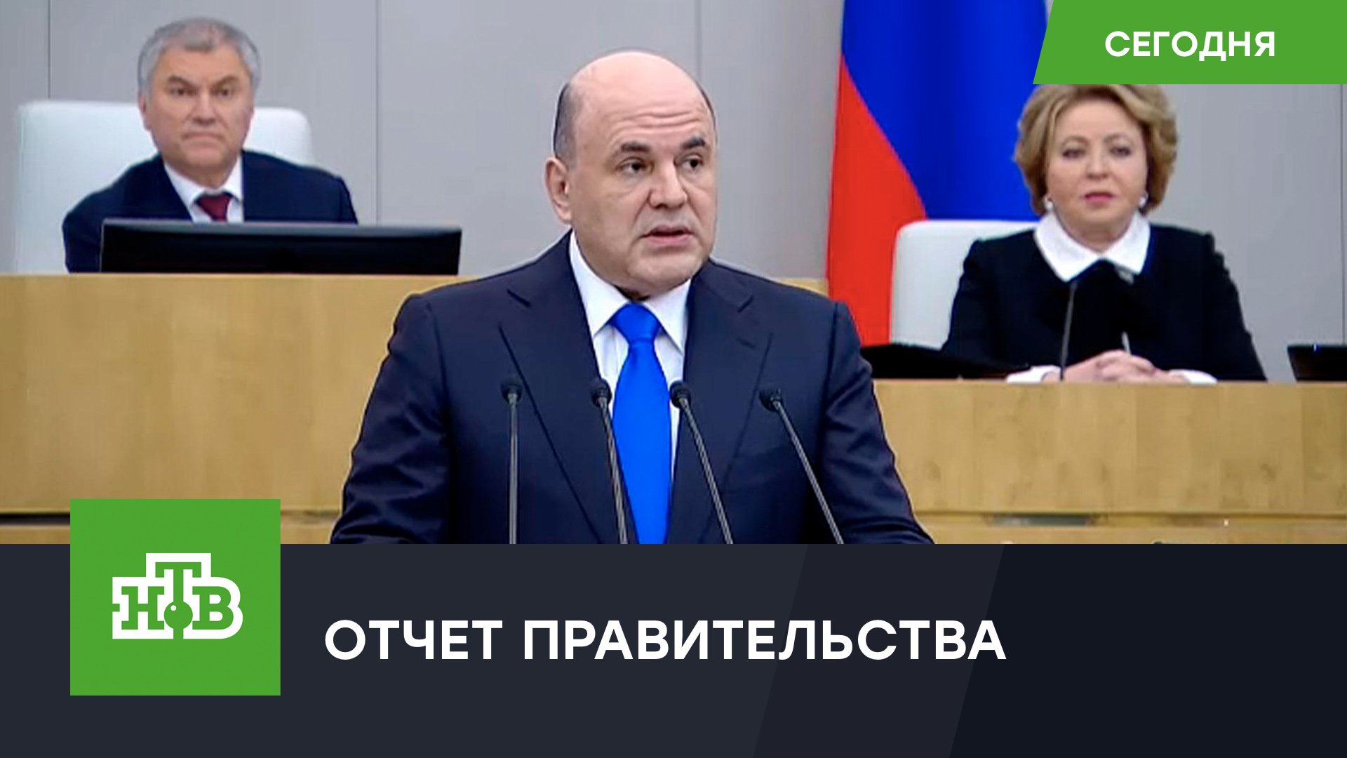 Мишустин: против России развязана самая настоящая экономическая война