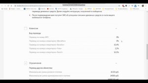 МТС ПЕРЕВОД ДЕНЕГ с телефона на телефон через SMS на мтс и мегафон без комиссий