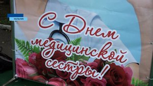 Свой профессиональный праздник во всем мире отмечают медицинские сестры