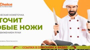 Эл точилка для ножей цептер