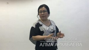 Стратегия роста в бизнесе