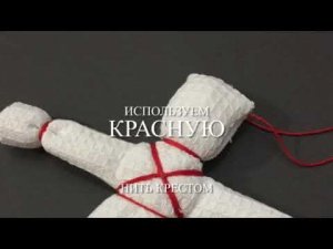 СОЛНЦЕВОРОТ: Народная обрядовая кукла