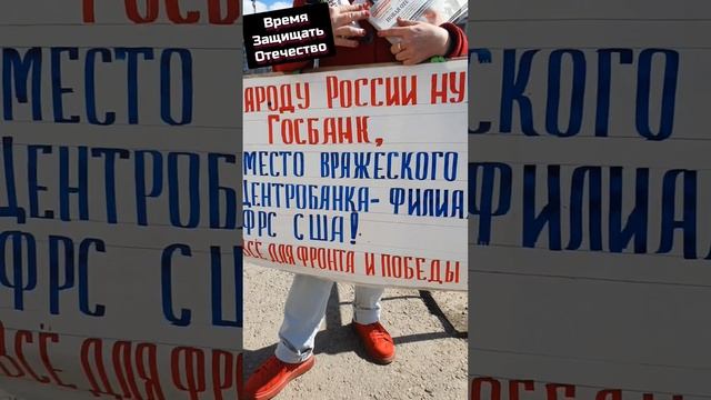 Время защищать Отечество. Серия одиночных пикетов в Липецке. #андрейбугаков #красныйкод #shorts