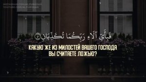 Мухаммад Тарик сура Ар Рахман Милостивый Чтец Muhammad Tariq