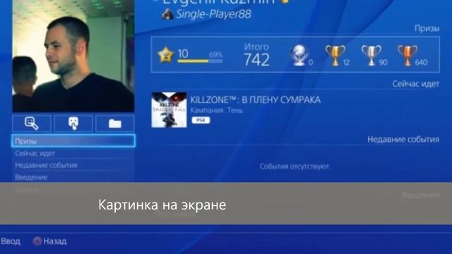 Обзор Sony PlayStation 4 смотреть онлайн