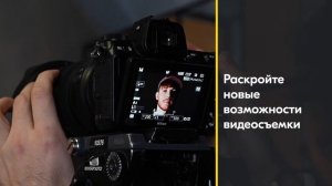 Бесплатный курс по работе с камерами Nikon Z